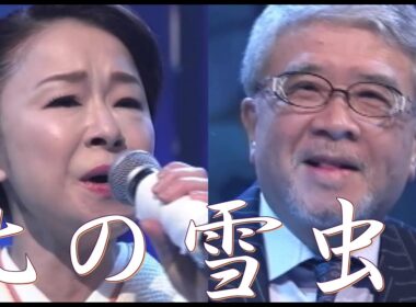 北の雪虫／岩本公水　徳久広司