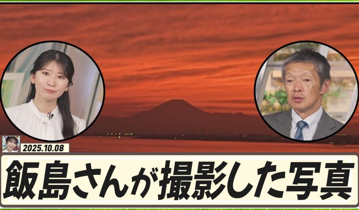 【駒木結衣】 休憩時間中に飯島さんが撮影した写真(夕焼け空)