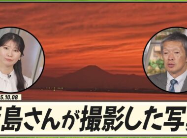 【駒木結衣】 休憩時間中に飯島さんが撮影した写真(夕焼け空)