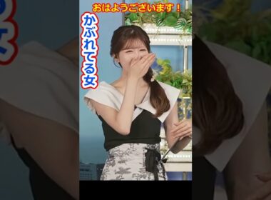 【小林李衣奈】3歳から芸事を習っていたので挨拶は常に「おはようございます」な美人お天気キャスターりーちゃん【ウェザーニュースLiVE切り抜き】 #かわいい