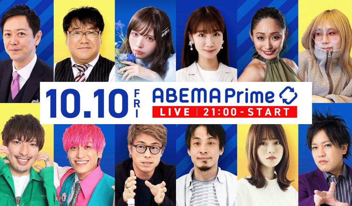 【アベマ同時配信中】「サヨナラ自民さん…公明が離別決意。党幹事に聞く」10/10(金) 21:00〜｜アベプラ