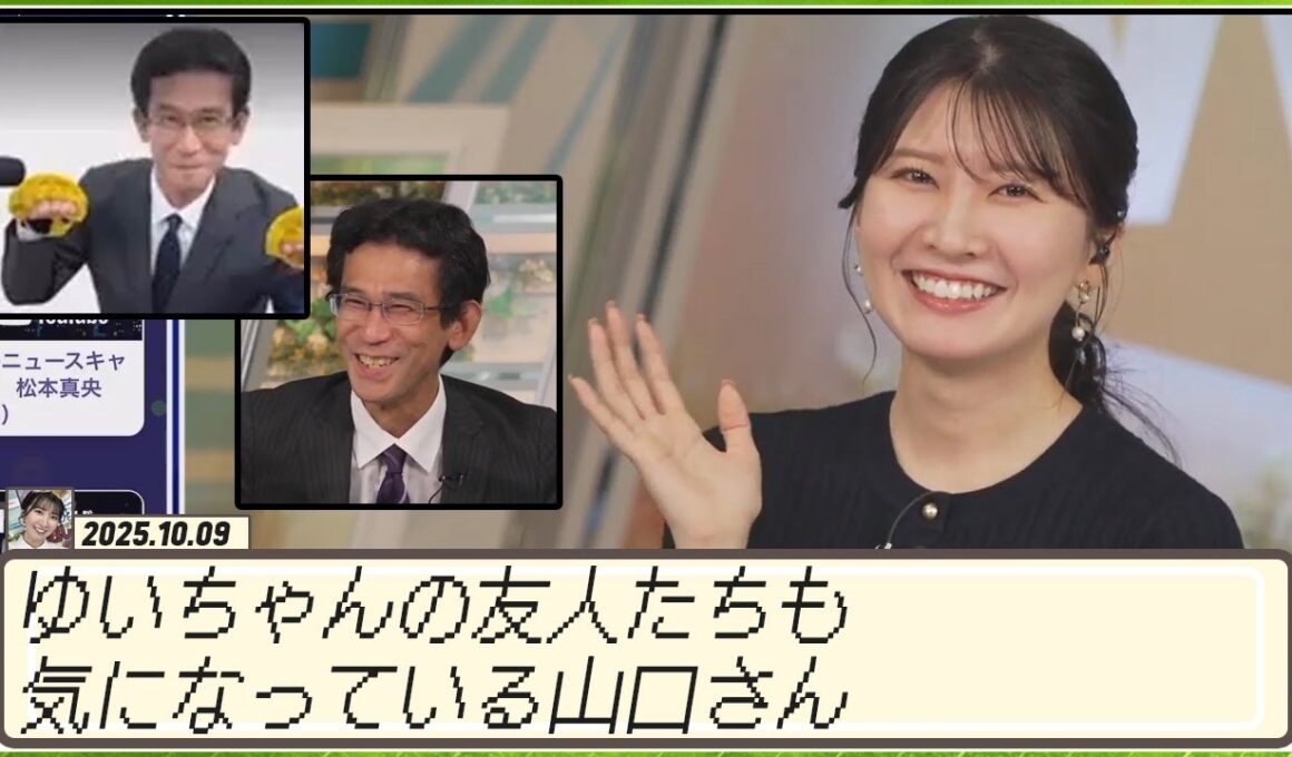 【駒木結衣】 私の友人たちも山口さんのこと凄い気になっているみたいです。「山口さんは？」みたいにいつも聞かれます