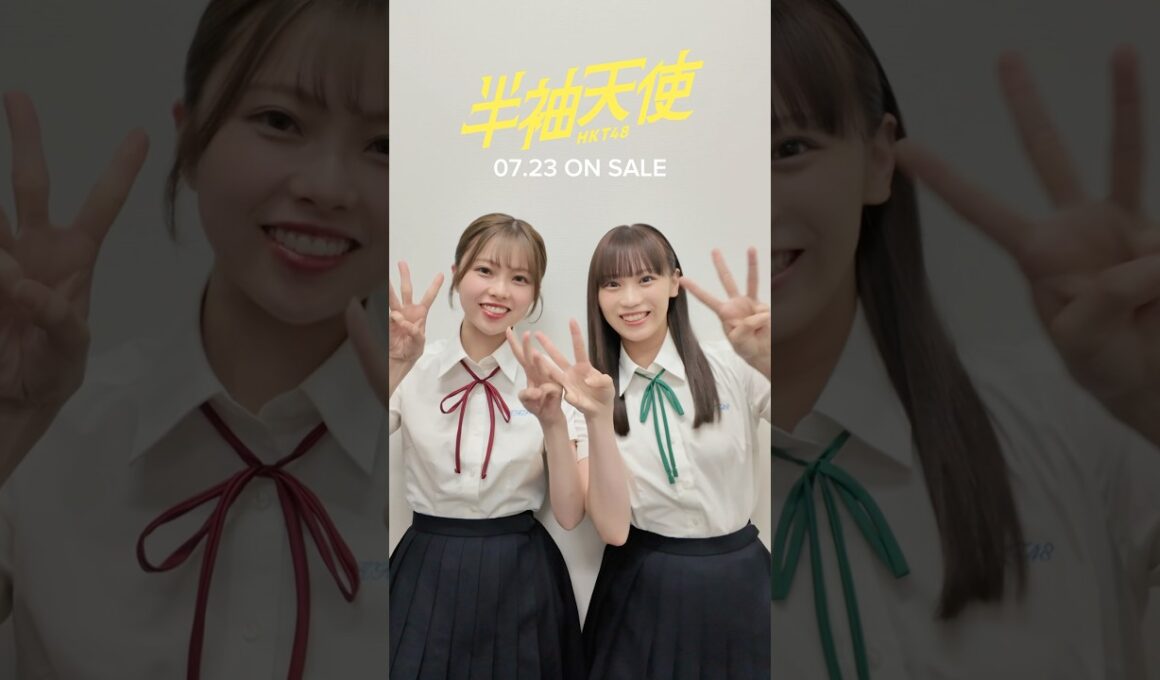 発売まであと3日🪽 #hkt48 #半袖天使