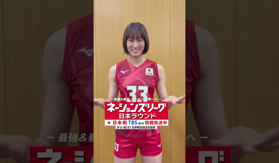 #秋本美空 選手がとくべチュ、してを踊ってくれました💃🫶　#shorts  #ネーションズリーグ #vnl2025 #バレーボール
