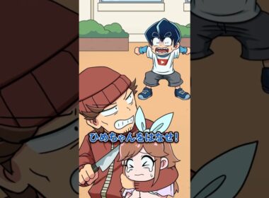 クラスメイトが人質に取られたら…！？ #Plottアニメ