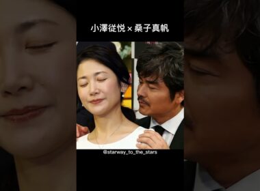 小澤従悦×桑子真帆【#理想の夫婦 】