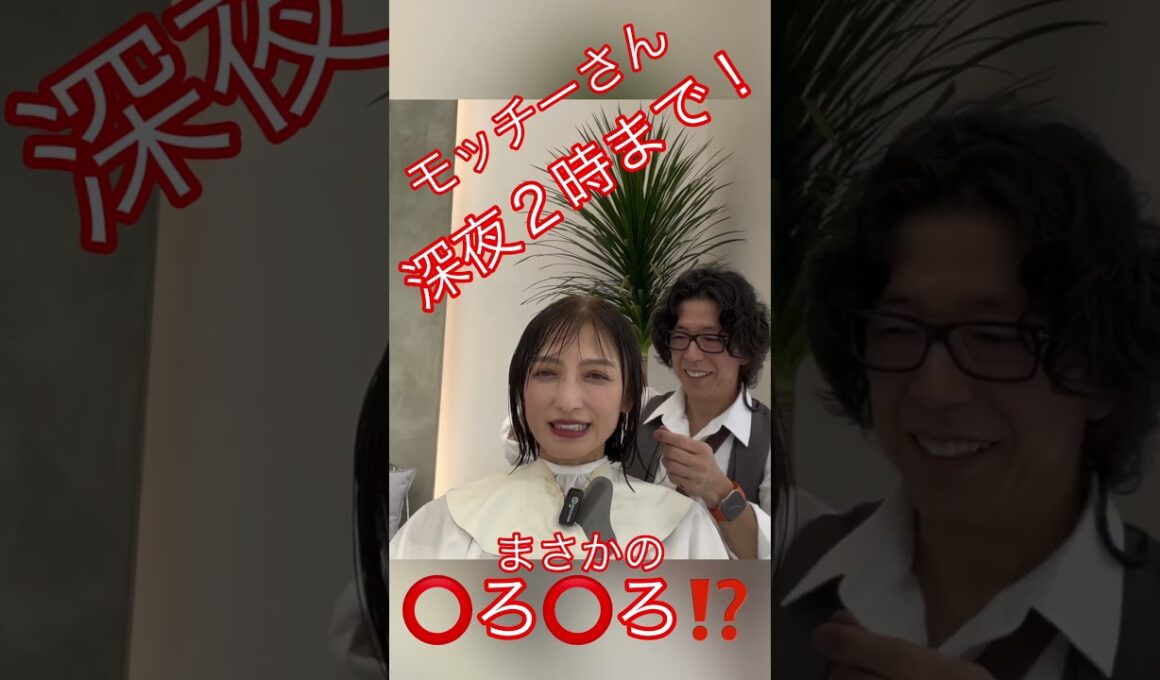 飲む時は飲むで〜#望月理恵#モッチー#アラフィフ#50代女子#美容室