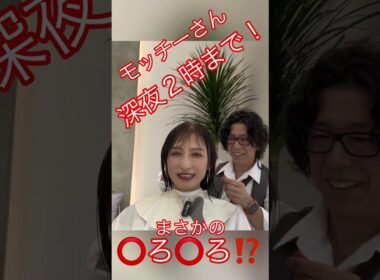 飲む時は飲むで〜#望月理恵#モッチー#アラフィフ#50代女子#美容室