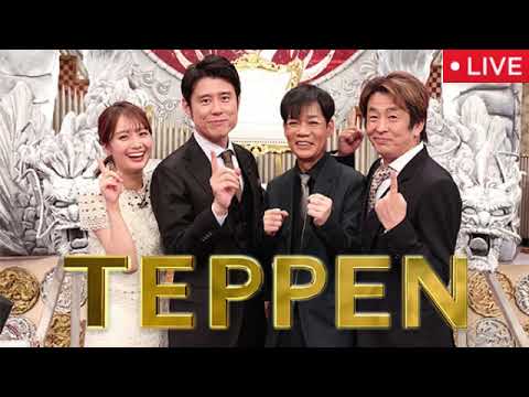 TEPPEN2025秋【見逃し配信/ピアノ/土曜プレミアム/テッペン/無料フル/少年忍者青木滉平、遠坂めぐ、かつくん、ジュリアンヌ、ハチコちゃん、Ｈａｒｕ、結城モエよみぃ味元耀大Ｌａｌａ】10月11日