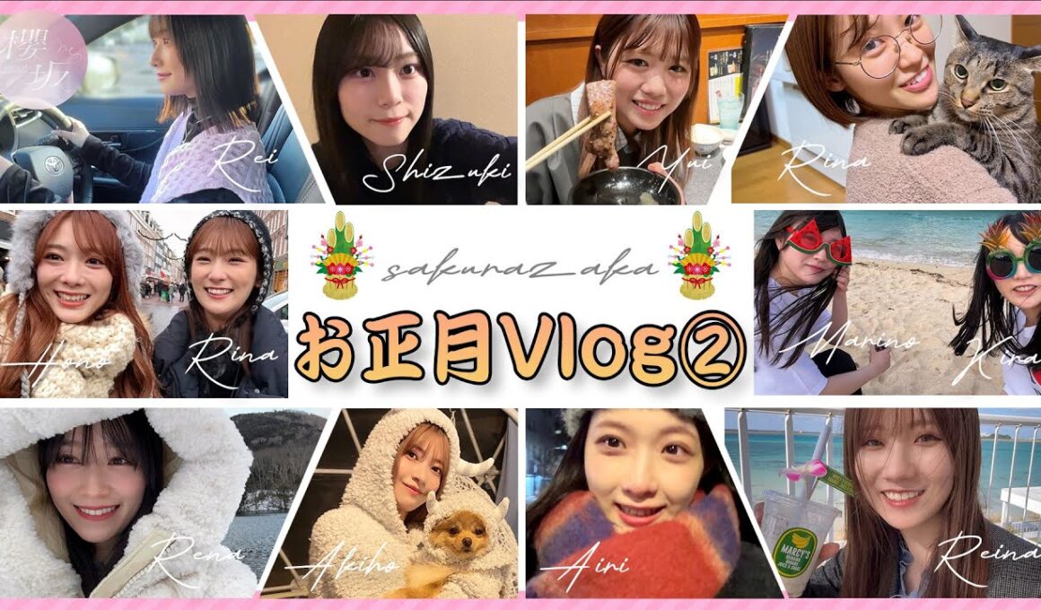 【第2弾】櫻坂46メンバーの旅行尽くしのお正月【Vlog】