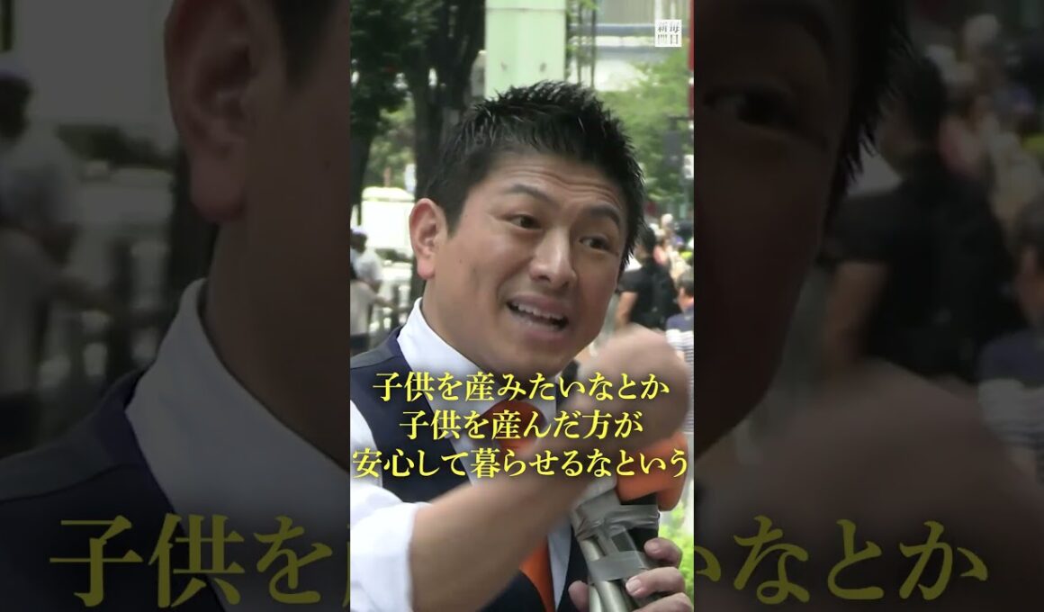 参政党･神谷代表「高齢の女性は子ども産めない」公示第一声で言及