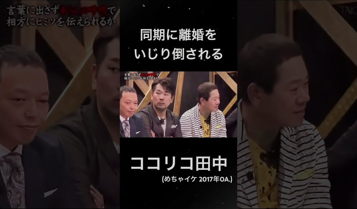 田中が中川家に離婚をイジられる爆笑瞬間集！【Sashimi Izakaya】