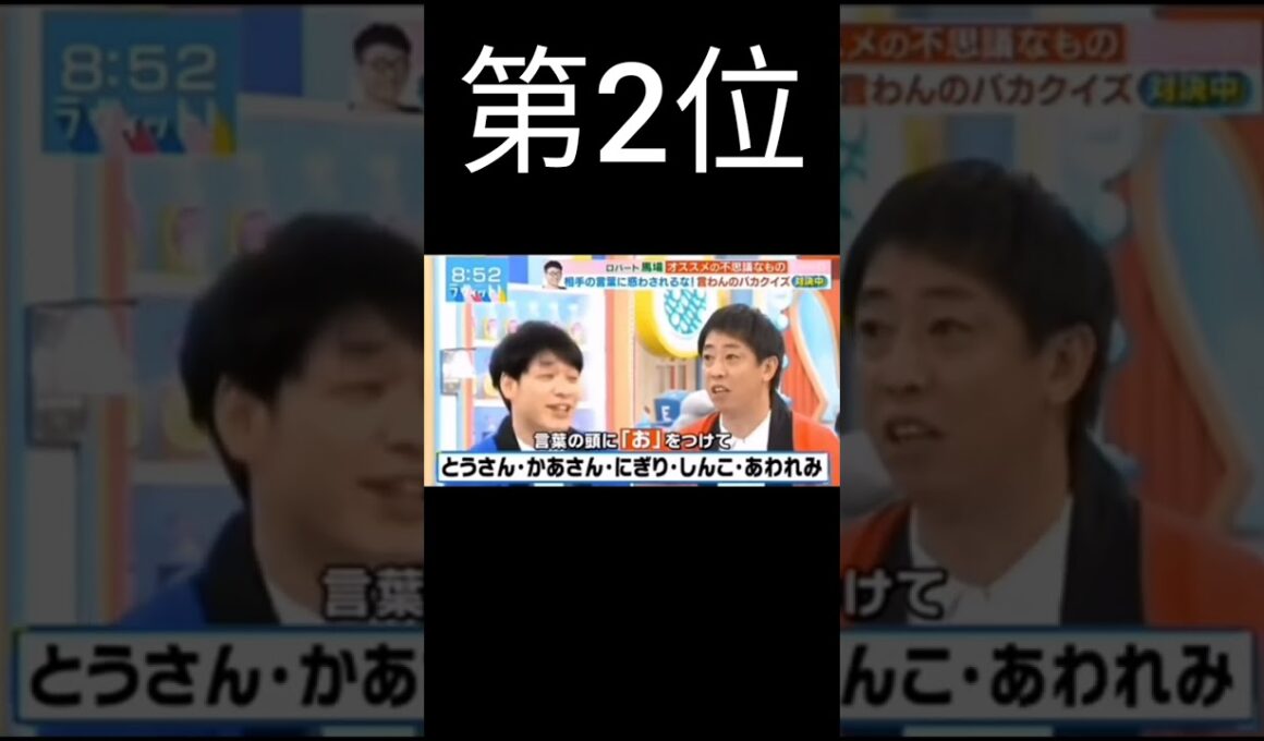 ラヴィット放送事故#shorts #ラヴィット #放送事故