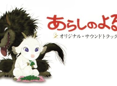 あらしのよるに / オリジナル・サウンドトラック ~ 生きるために