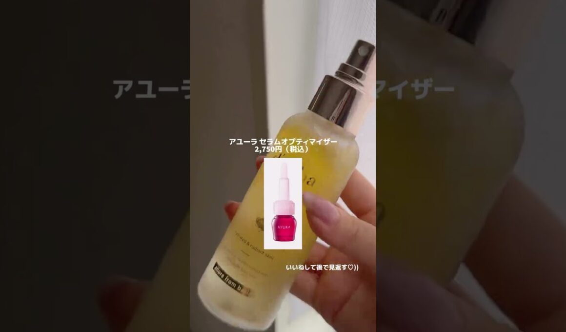 田中みな実様愛用スキンケア