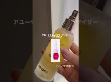 田中みな実様愛用スキンケア