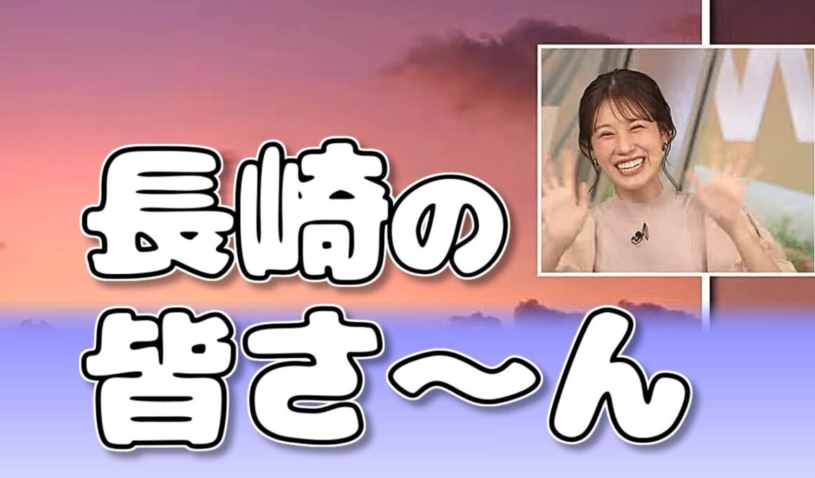 【#戸北美月】懸命に伝えようとするも、なかなかうまく伝わらない長崎のお菓子【#ウェザーニュース LiVE 切り抜き】