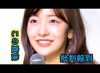 「２２０平米」新居が話題の板野友美　クイズ番組で大胆ドレス姿「かわええ」「相変わらず綺麗」家賃も驚き
