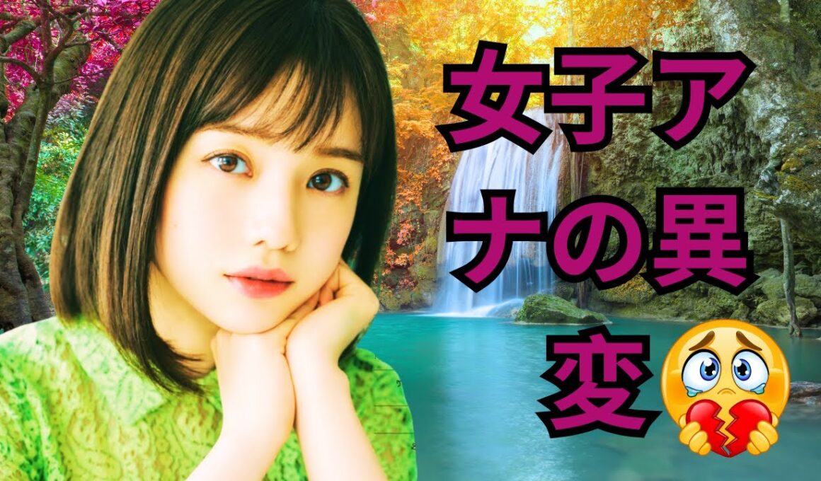 弘中綾香も驚愕…女子校育ちアナの“異変”とは？#弘中綾香 #女子アナ #テレビ朝日