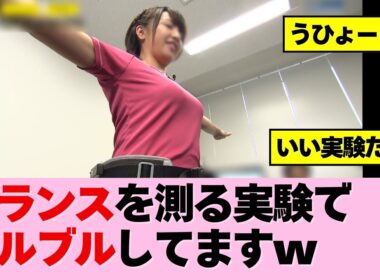 ブルブルしてます！