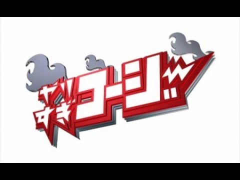 やりすぎコージー「第4回 芸人都市伝説 前編」2006.12.03