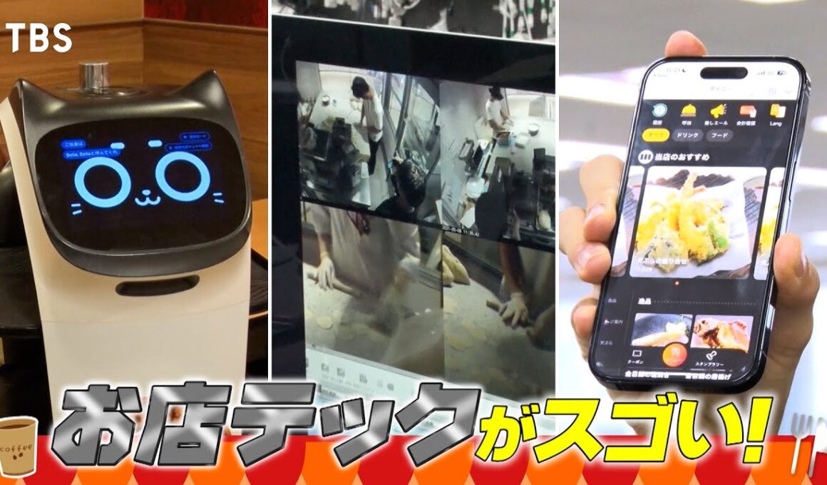 『がっちりマンデー!!』お店テック! 配膳ネコ型ロボで､スマホオーダーで! お店が劇的進化  10/19(日)【TBS】