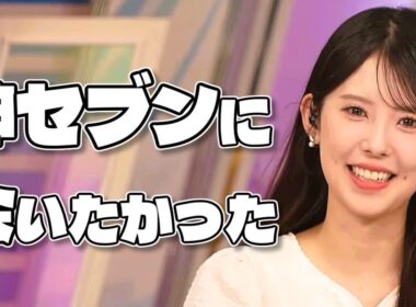【#小川千奈】小学生の頃、神セブン（AKB48）に会いに行きたかった千ちゃん / 秋葉原探検トーク【#ウェザーニュース LiVE 切り抜き】