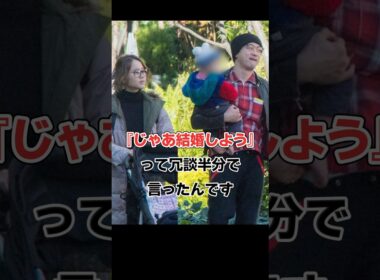 山本耕史､堀北真希を諦めずにいとめた方法!!#shorts#芸能人