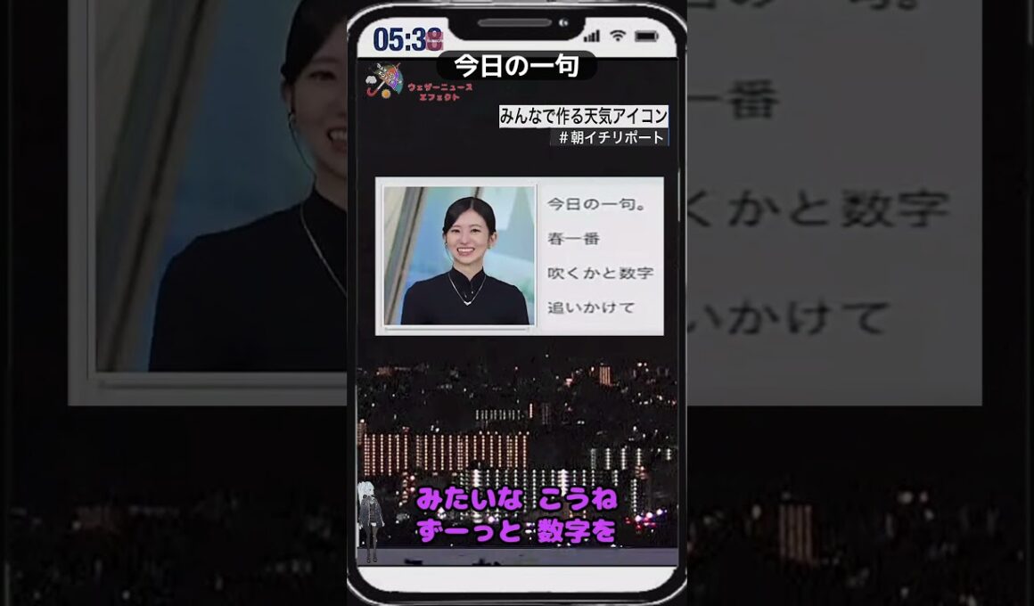 【大島璃音・スタッフ】『わかんないとか言わないｗ』【ウェザーニュース】#shorts