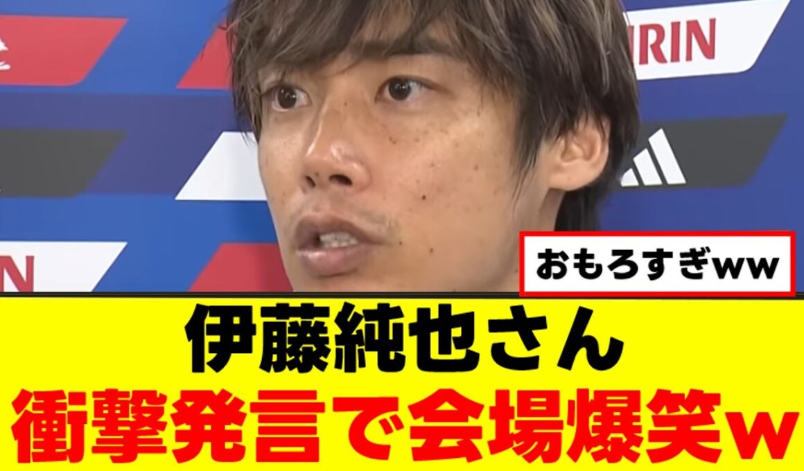 【爆笑】伊藤純也さん、衝撃発言してしまうｗｗｗ