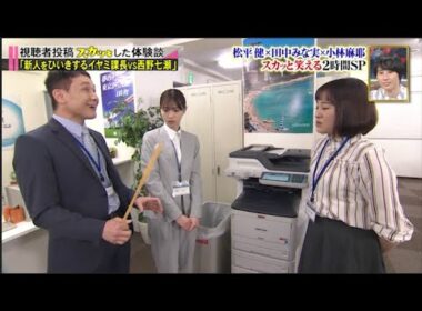 【スカッとジャパン】田中みな実「歯科衛生士ウラオモテ女」