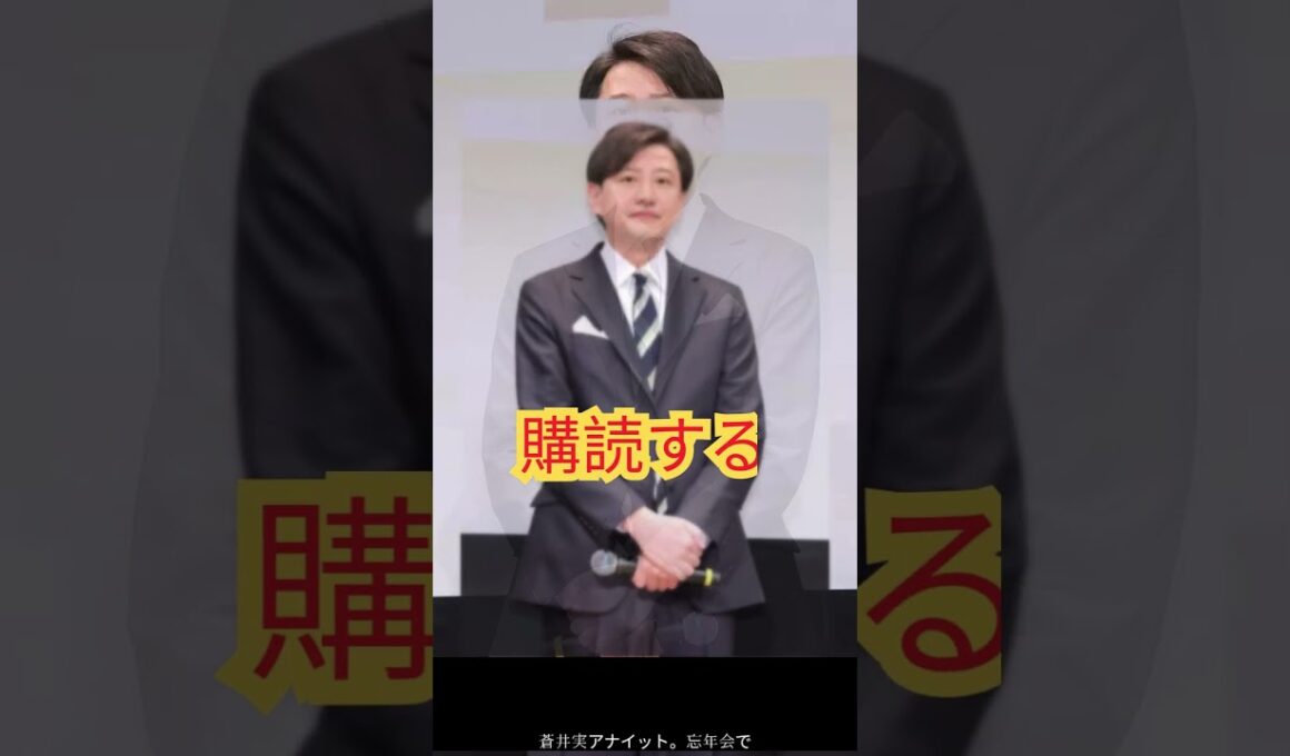 青井実アナ「俺、付き合ってた」発言が物議