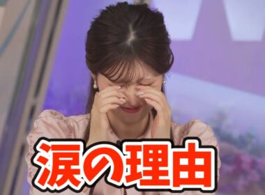 お天気お姉さんの涙の理由は？【小林李衣奈】クライマックスシリーズ