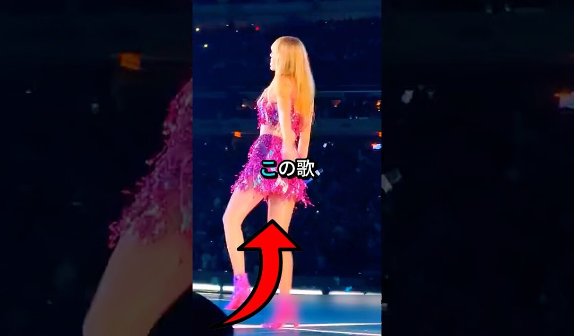 テイラー・スウィフトがうっかり大音量のおなら🤣