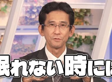 【#山口剛央】山口さんが夜、眠れない時に行なっている睡眠導入方法🌛【#ウェザーニュース LiVE 切り抜き】