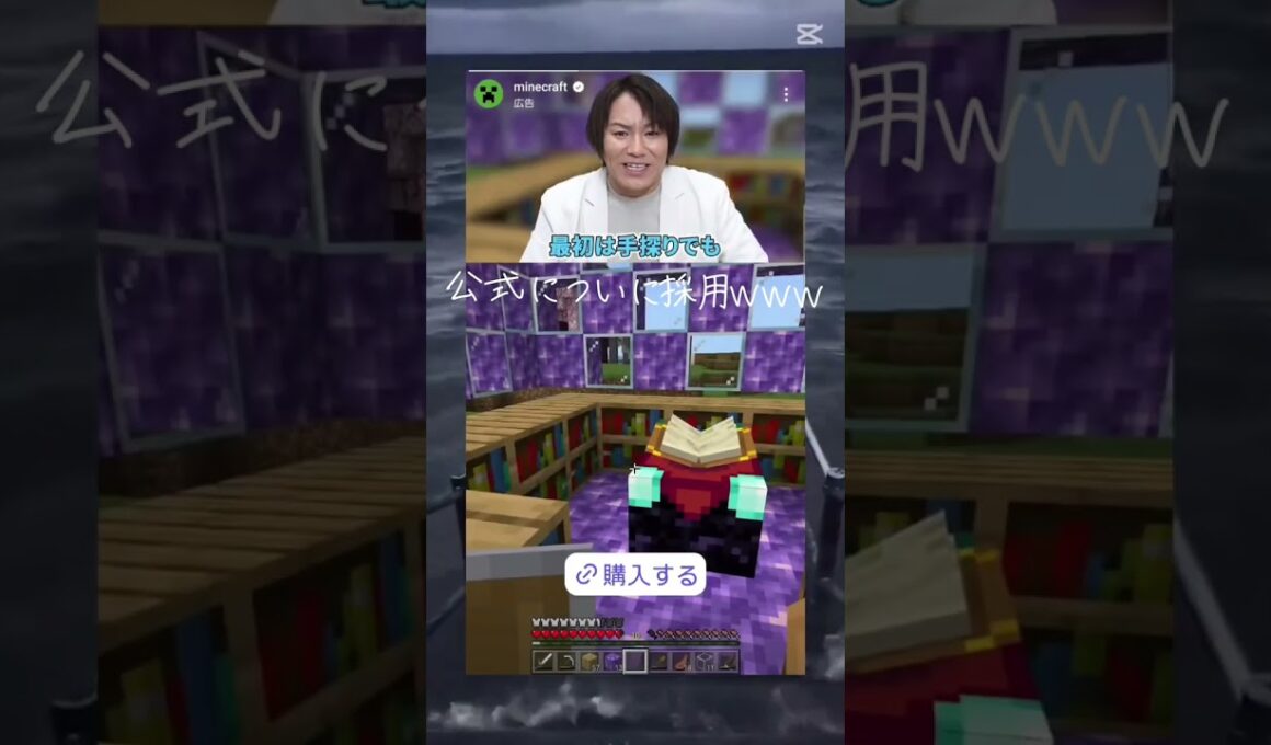 狩野英孝ついにマイクラ公式に採用されるｗｗｗｗ #狩野英孝 #Minecraft #shorts #おすすめ #おもしろ #やばい