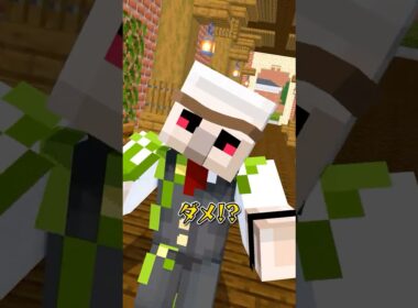 いざ！という時使ってね #shorts #マイクラ