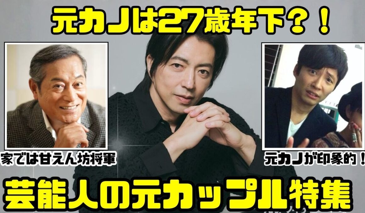 【懐かしい】意外なカップル！？芸能人たちの元夫婦、元カップル【ガルちゃん芸能まとめ】