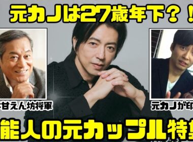 【懐かしい】意外なカップル！？芸能人たちの元夫婦、元カップル【ガルちゃん芸能まとめ】