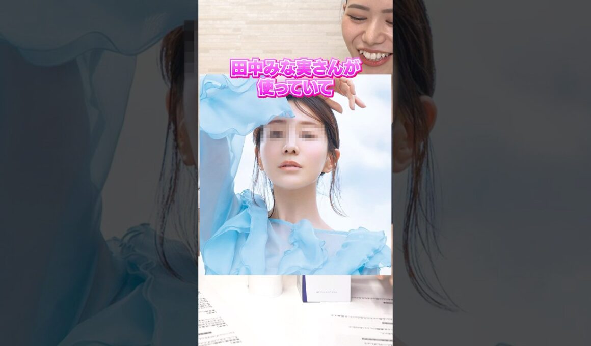 田中みな実も愛用するクレンジングジェルはホームケアに最適！ #ジョウクリニック #整形 #ホームケア #スキンケア #shorts