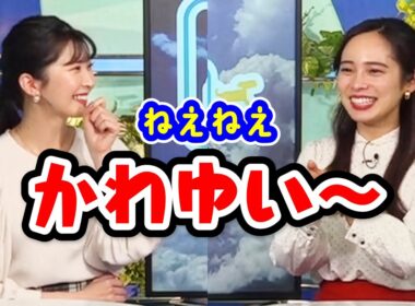 【内田侑希】年下の先輩が愛おしくてたまらない〈WeatherNewsLive〉【XT:駒木結衣】2023.2.23coffeetime