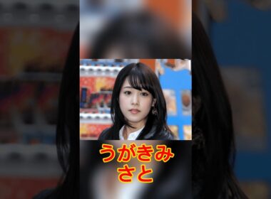 注目の“女優”アナウンサー ランキング、鷲見玲奈を抑えた“どんな役でも仕上がる”実力派は【トップ3】