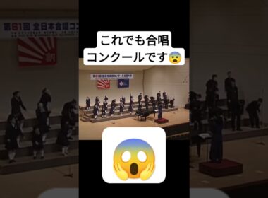 怖すぎる合唱コンクール