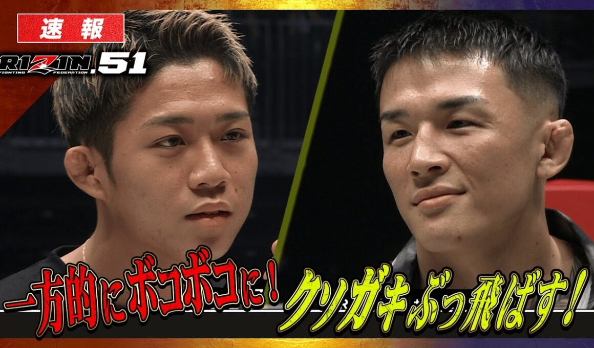 緊張が張りつめるリング上！秋元強真vs萩原京平 2人の激突の舞台は整った！【11.3 RIZIN神戸大会】｜ RIZIN.51 ABEMA PPVで全試合生生中継！