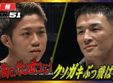 緊張が張りつめるリング上！秋元強真vs萩原京平 2人の激突の舞台は整った！【11.3 RIZIN神戸大会】｜ RIZIN.51 ABEMA PPVで全試合生生中継！