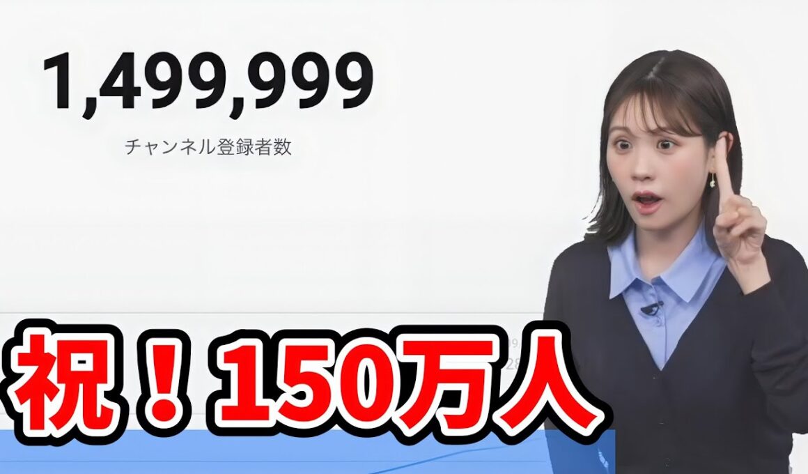 【ウェザーニュース】祝！150万人【ウェザーニュース切り抜き】【戸北美月】