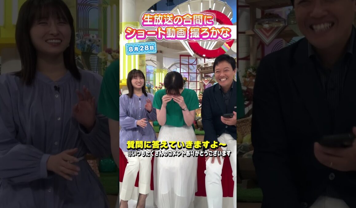 【8月質問返し】どんどん質問に答えます♪ #アナウンサー #虎谷アナ #佐藤アナ #立田アナ #生放送 #すまたん  #ytv #読売テレビ #ライブ  #安室奈美恵 #鈴木愛理 #矢井田瞳 #星野源