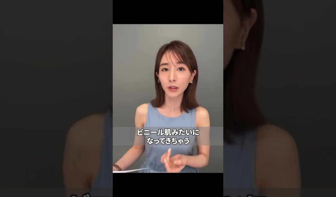 田中みな実様がピーリングをぶった斬ります。#スキンケア #ピーリング#田中みな実