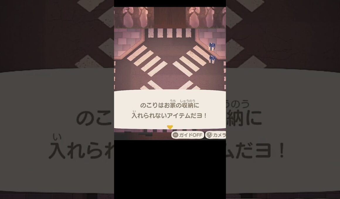 【あつ森】収納できない家具　　　　　　　　　　 #どうぶつの森　 #どう森　 #あつ森