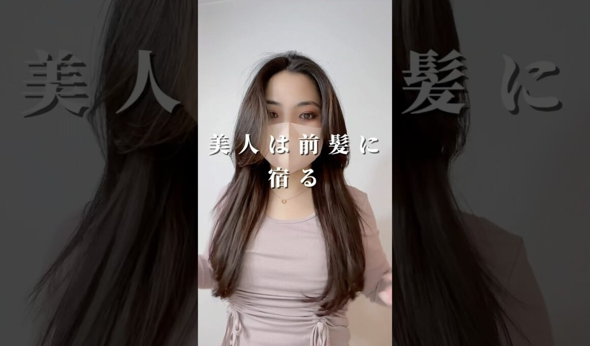 LDK A評価の使いやすさ抜群推しの神アイロン🤍今だけSALE！リンク➡️概要欄！！↓↓美人の共通点🌹初心者でも失敗しない前髪の巻き方【コテ・ヘアアイロン】